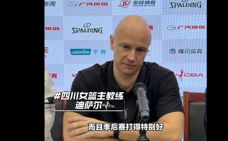 开云APP-四川女篮主帅：球队经历了很大的变化 我为我们现在表现感到自豪